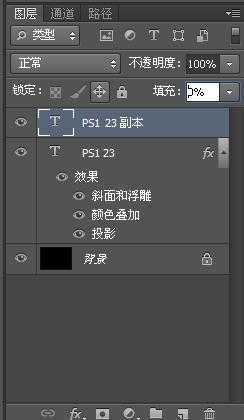 ‘photoshop利用图层叠加打造立体紫色闪烁浮雕字体‘