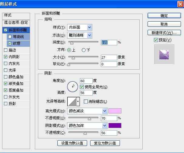 ‘photoshop利用图层叠加打造立体紫色闪烁浮雕字体‘