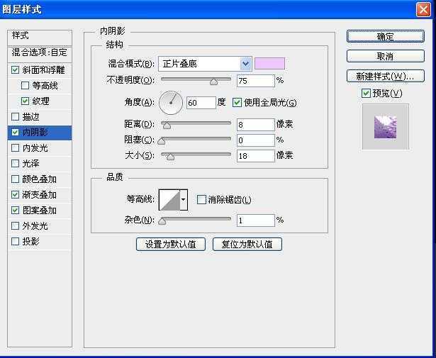 ‘photoshop利用图层叠加打造立体紫色闪烁浮雕字体‘