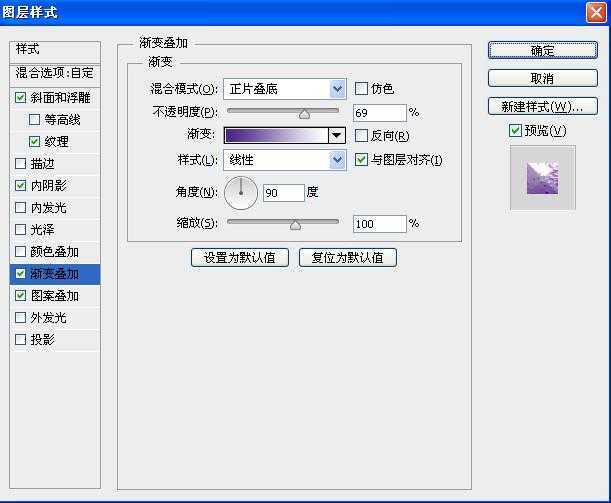 ‘photoshop利用图层叠加打造立体紫色闪烁浮雕字体‘