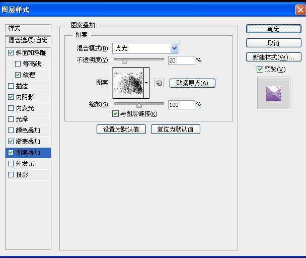 ‘photoshop利用图层叠加打造立体紫色闪烁浮雕字体‘