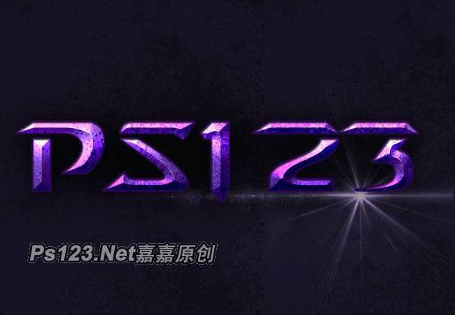 ‘photoshop利用图层叠加打造立体紫色闪烁浮雕字体‘