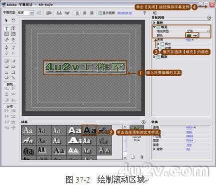 Premiere滤镜制作变色字实例教程  教程