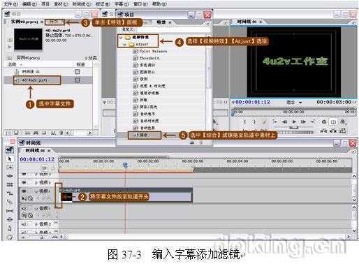 Premiere滤镜制作变色字实例教程   教程