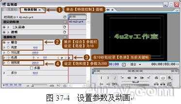Premiere滤镜制作变色字实例教程  教程
