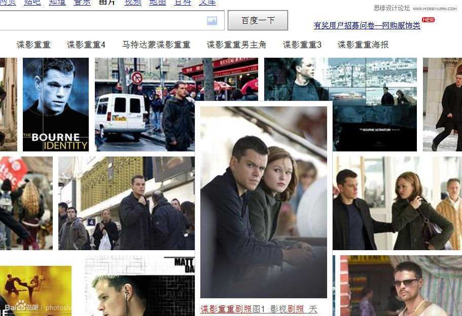 ‘Photoshop设计复古风格的谍影重重好莱坞电影海报‘