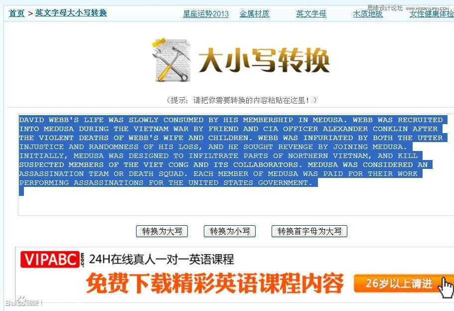 ‘Photoshop设计复古风格的谍影重重好莱坞电影海报‘