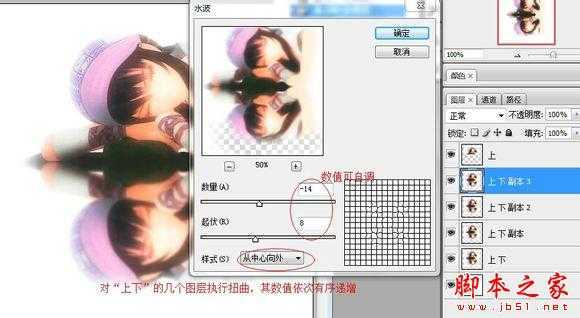 PS滤镜制作动态水波效果 脚本之家 PS滤镜教程 技术分享