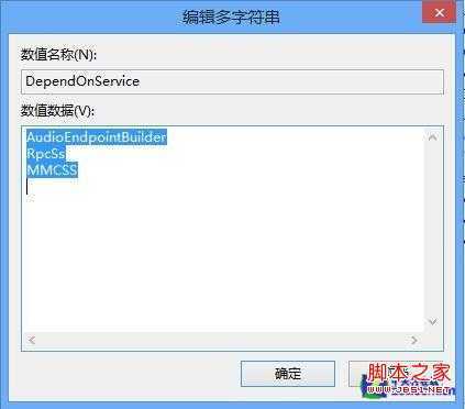 Win8大百科39期:解决听歌看视频的杂音 