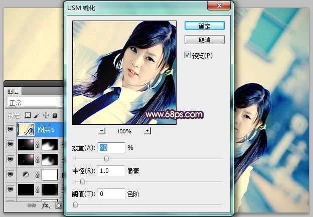 ‘Photoshop制作漂亮的蓝黄色非主流人物图片‘