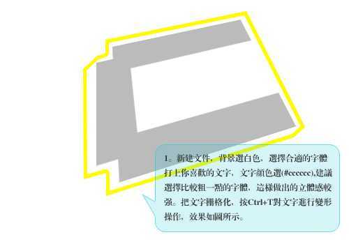 Photoshop入门:立体效果的制作