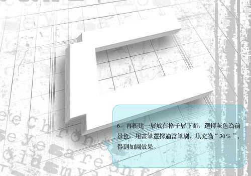 Photoshop入门:立体效果的制作