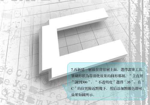 Photoshop入门:立体效果的制作