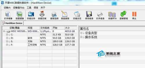  Mac硬盘数据找回技巧