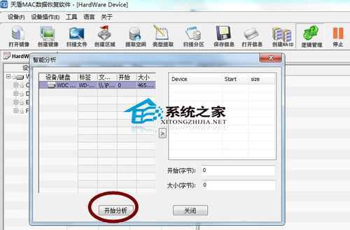 Mac硬盘数据找回技巧
