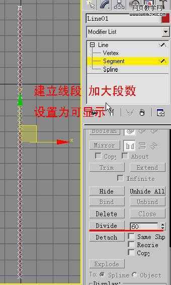 3D MAX动画教程：制作绳索拉水桶动画教程