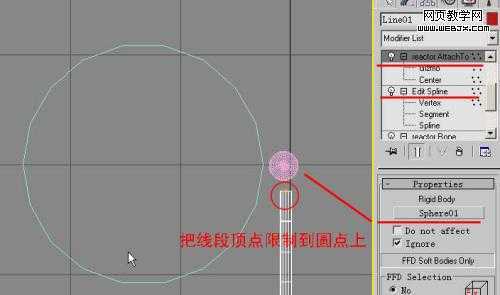 3D MAX动画教程：制作绳索拉水桶动画教程