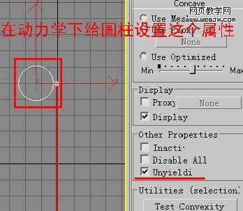 3D MAX动画教程：制作绳索拉水桶动画教程