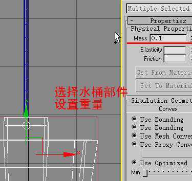 3D MAX动画教程：制作绳索拉水桶