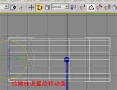 3D MAX动画教程：制作绳索拉水桶