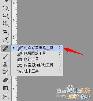 ‘ps怎么去水印?ps去水印的三种方法‘