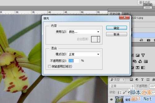 ‘ps怎么去水印?ps去水印的三种方法‘