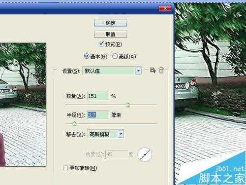 ‘用ps将手机拍摄的照片进行美化‘