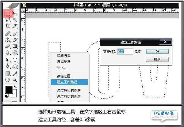 ‘Photoshop打造多重边框的