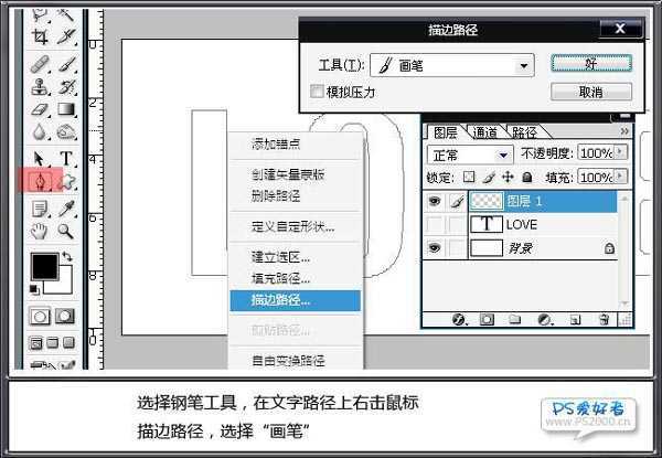 ‘Photoshop打造多重边框的