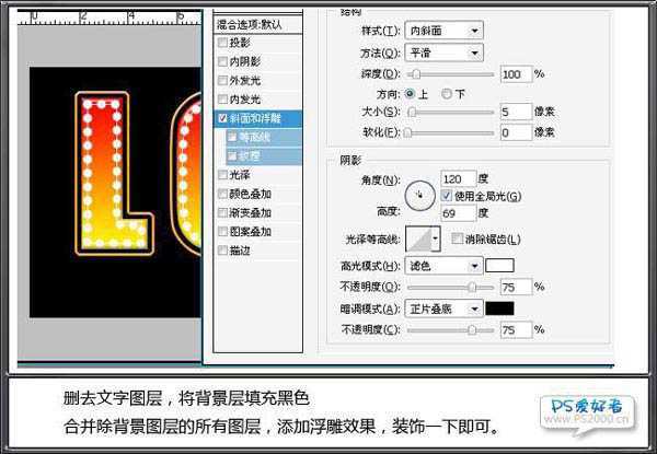 ‘Photoshop打造多重边框的