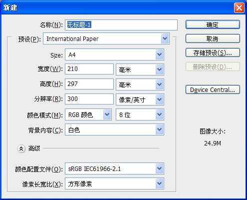 ‘photoshop打造可爱的刁蛮公主卡通漫画‘