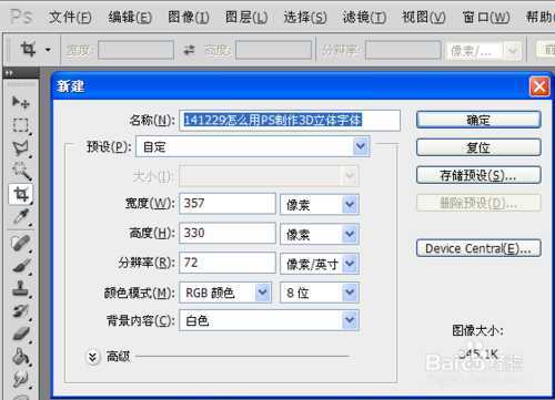 ‘PS制作质感十足的3D立体字体‘