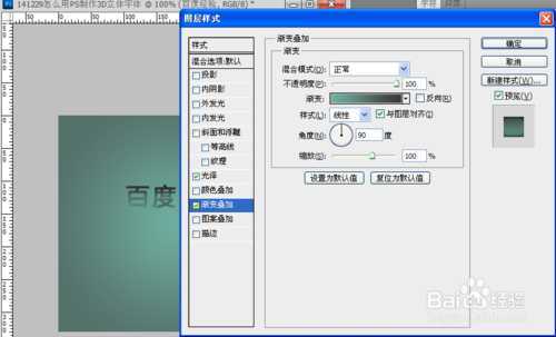 ‘PS制作质感十足的3D立体字体‘