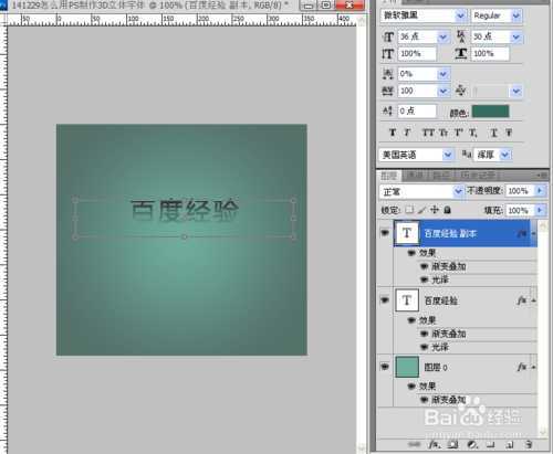 ‘PS制作质感十足的3D立体字体‘