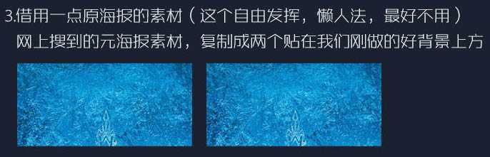 ‘Photoshop设计制作非常酷的冰冻雪花文字‘