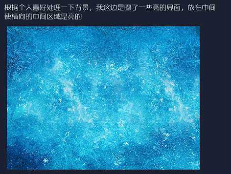 ‘Photoshop设计制作非常酷的冰冻雪花文字‘