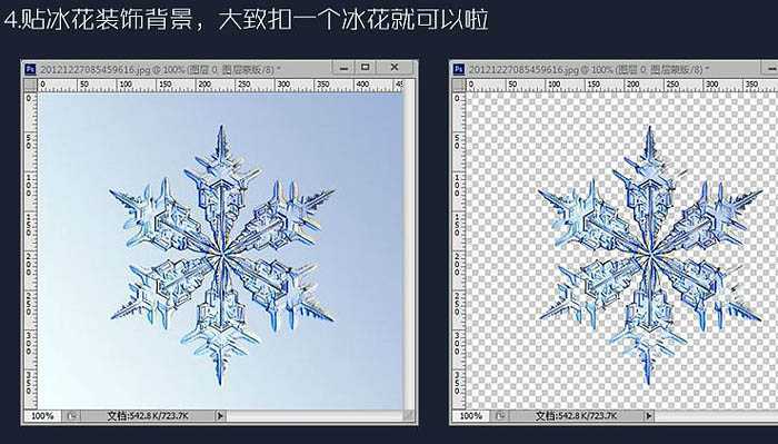 ‘Photoshop设计制作非常酷的冰冻雪花文字‘