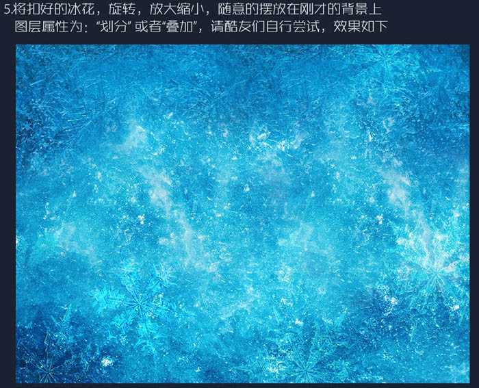 ‘Photoshop设计制作非常酷的冰冻雪花文字‘
