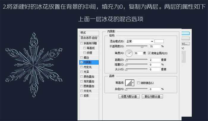 ‘Photoshop设计制作非常酷的冰冻雪花文字‘