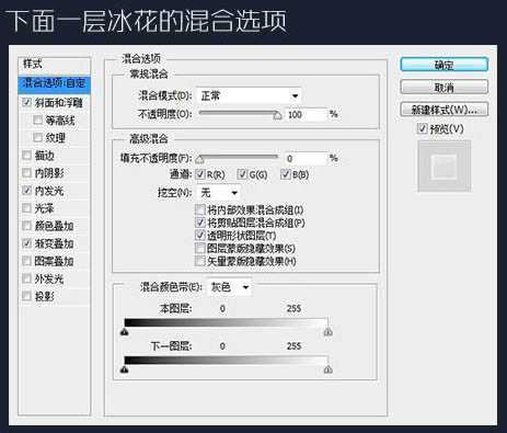‘Photoshop设计制作非常酷的冰冻雪花文字‘