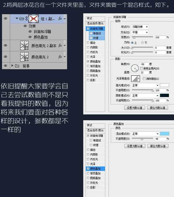 ‘Photoshop设计制作非常酷的冰冻雪花文字‘