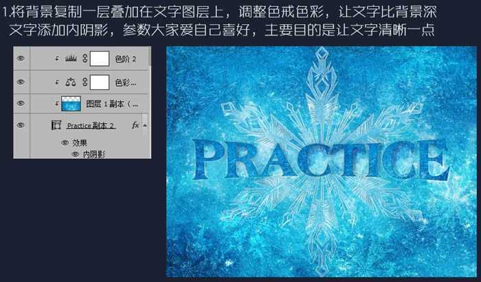 ‘Photoshop设计制作非常酷的冰冻雪花文字‘