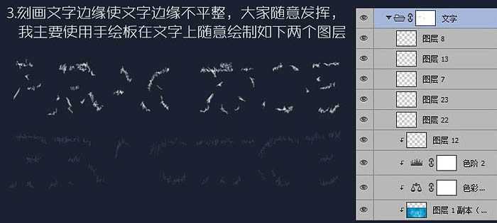 ‘Photoshop设计制作非常酷的冰冻雪花文字‘