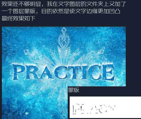 ‘Photoshop设计制作非常酷的冰冻雪花文字‘