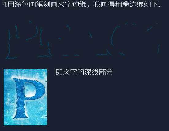 ‘Photoshop设计制作非常酷的冰冻雪花文字‘