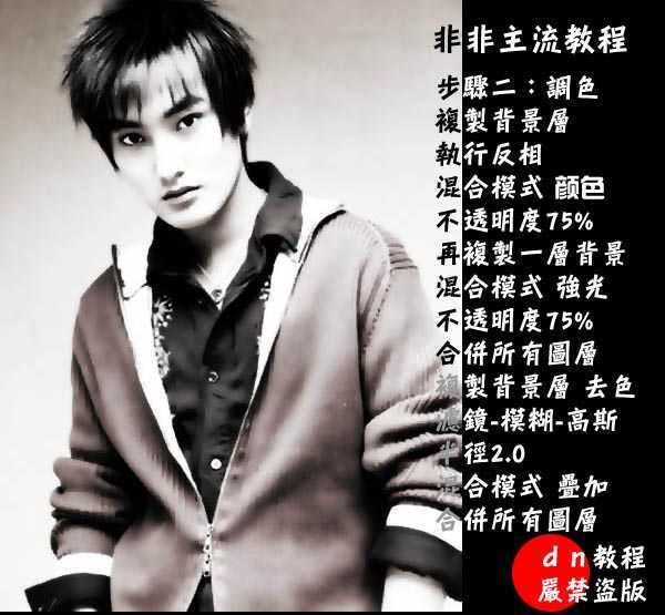Photoshop轻松打造照片淡彩非主流特效_脚本之家jb51.net在线转载