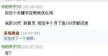 SEO服务 关键词排名 刷百度排名