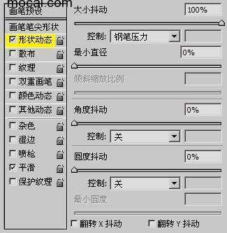 ‘Photoshop画笔使用详解‘