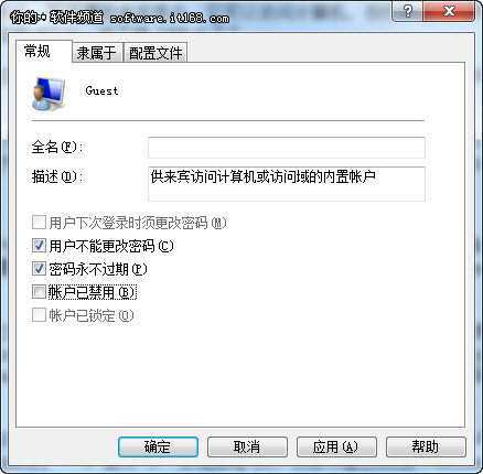 Win7小技巧：如何创建安全的Guest账户