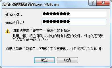 Win7小技巧：如何创建安全的Guest账户
